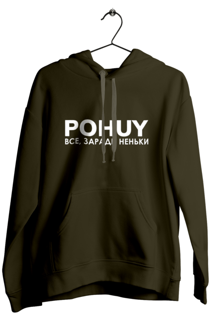 Men`s hoodie with prints Pohuy. Commander in chief, zaluzhny, zelensky. 2070702