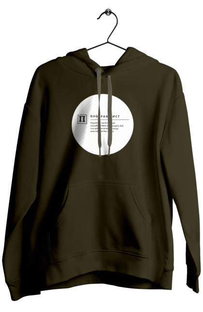 Чоловіче худі з принтом "Програміст". Angular, c, css, html, it, javascript, jquery, php, python, react, svelt, vue, айтишник, айті, гумор, код, кодувати, прогер, програміст, програмісти, ти ж, ти ж програміст, тиж програміст. 2070702