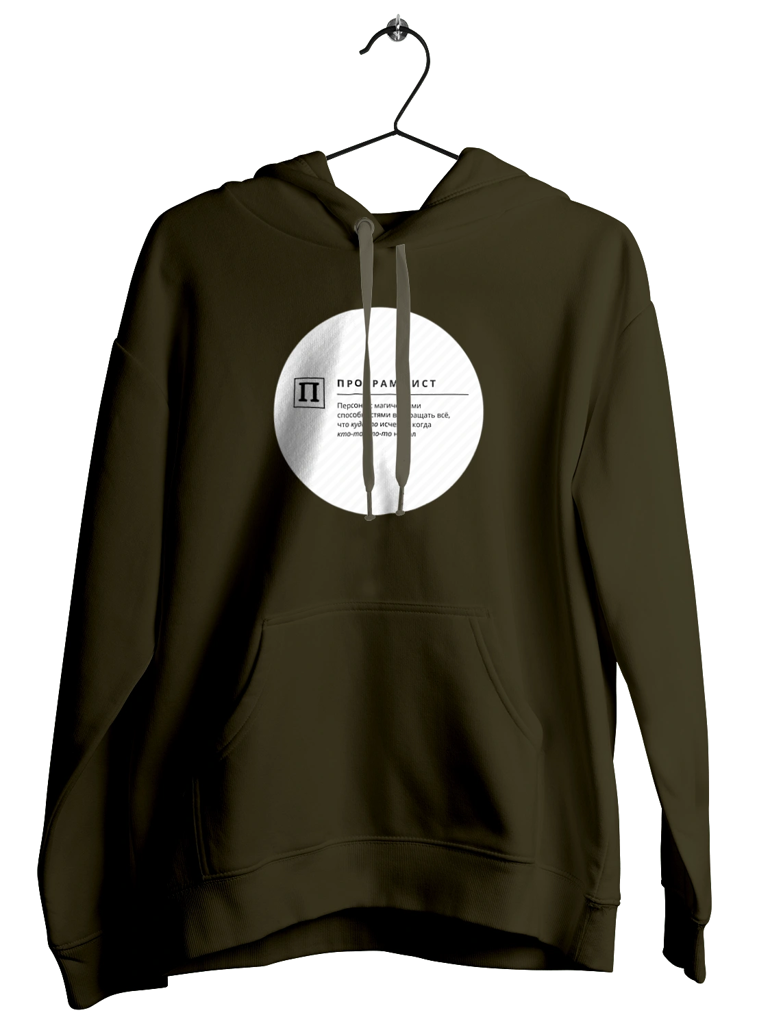 Програміст