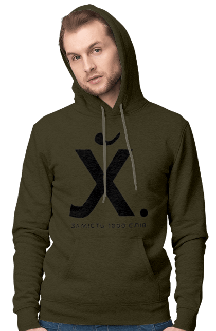 Men`s hoodie with prints Instead of 1000 words. 18+, funny, humor, joke, meme. 2070702