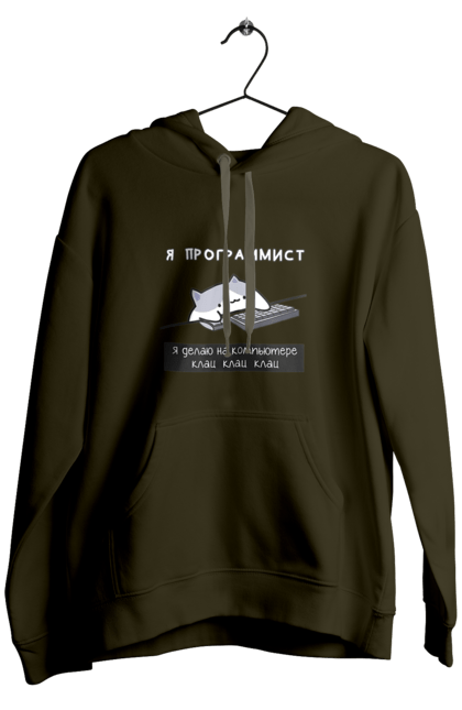 Чоловіче худі з принтом "Я програміст". Angular, c, css, html, it, javascript, jquery, php, python, react, svelt, vue, айтишник, айті, гумор, код, кодувати, прогер, програміст, програмісти, ти ж, ти ж програміст, тиж програміст. 2070702