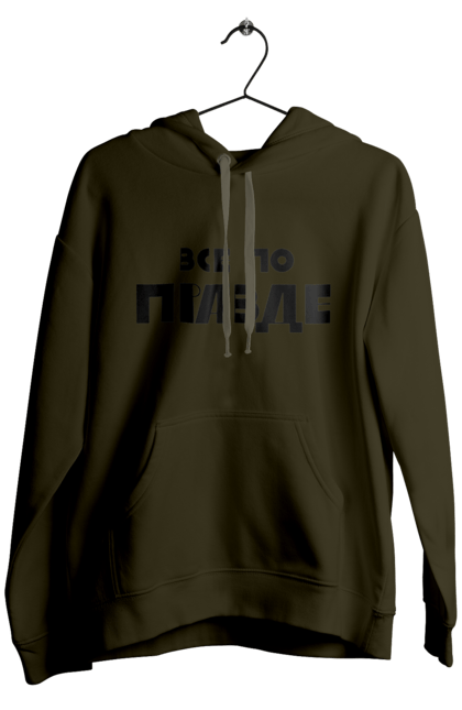 Men`s hoodie with prints Everything is True. Cool, everything is true, ilya varlamov, konstantin gladkov, like varlamov`s, pravda, varlamov, varlamov merch, varlamova. 2070702