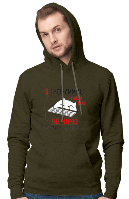 Чоловіче худі з принтом "Пишу код не лагоджу". Angular, c, css, html, it, javascript, jquery, php, python, react, svelt, vue, айтишник, айті, гумор, код, кодувати, прогер, програміст, програмісти, ти ж, ти ж програміст, тиж програміст. 2070702