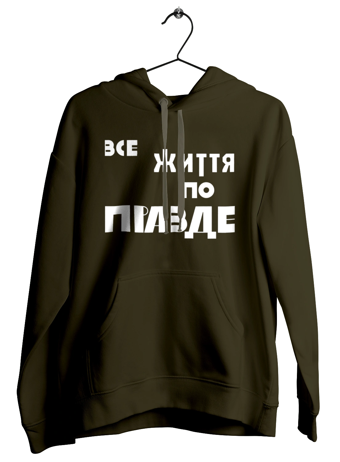 All life according to Truth