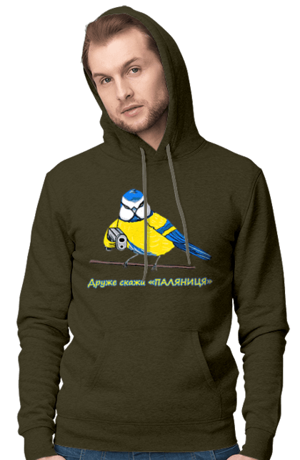 Чоловіче худі з принтом "Друже скажи паляниця". Друже скажи паляниця, паляниця, перемога україни, символ україни, скажи паляниця, україна, українська символіка. 2070702