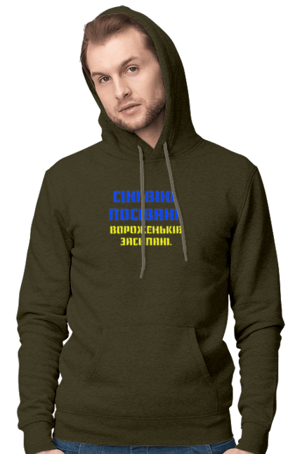 Men`s hoodie with prints Get out of here!!!. Away, glory to heroes, glory to ukraine, putin, shame. 2070702