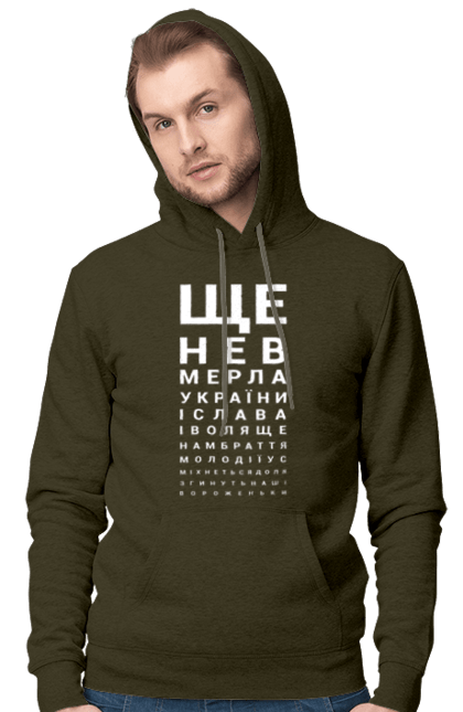 Чоловіче худі з принтом "Гімн України". Гімн, гімн україни, гімн україни текст, патріотична. 2070702