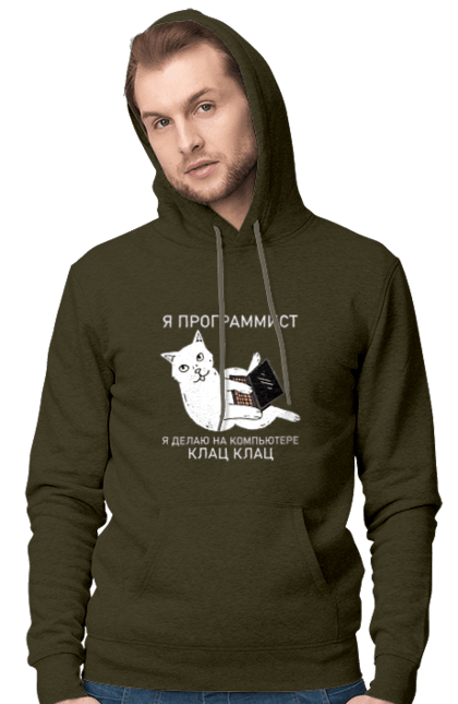 Чоловіче худі з принтом "Кіт програміст". Angular, c, css, html, it, javascript, jquery, php, python, react, svelt, vue, айтишник, айті, гумор, код, кодувати, прогер, програміст, програмісти, ти ж, ти ж програміст, тиж програміст. 2070702