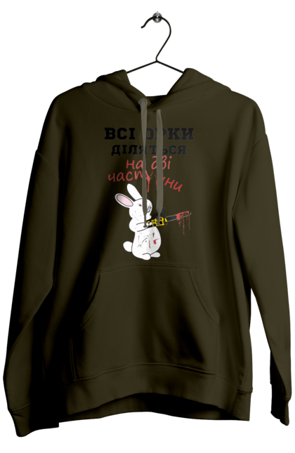 Men`s hoodie with prints All orcs are divided into two parts. Все орки, всі орки, делятся, діляться, зсу, кролик, кролик с бензопилой, на две части, на дві частини, приколи. 2070702