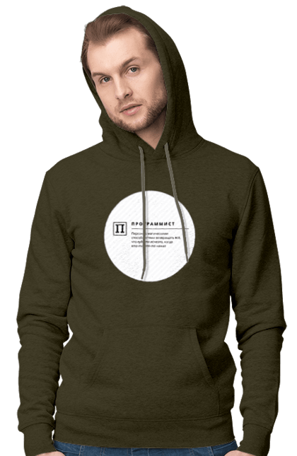 Чоловіче худі з принтом "Програміст". Angular, c, css, html, it, javascript, jquery, php, python, react, svelt, vue, айтишник, айті, гумор, код, кодувати, прогер, програміст, програмісти, ти ж, ти ж програміст, тиж програміст. 2070702