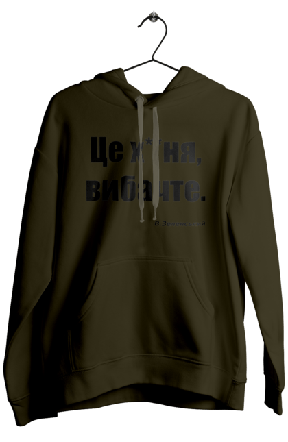 Men`s hoodie with prints Zelensky on sanctions. Funny, funny inscriptions, patriotic, ukraine, vladimir zelensky, war, zelensky, zelensky on sanctions, zelensky quotes. 2070702