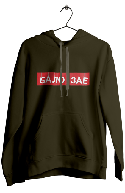 Men`s hoodie with prints Balo zae. Balo zae, cool, cool, funny, humor, joke, meme. 2070702