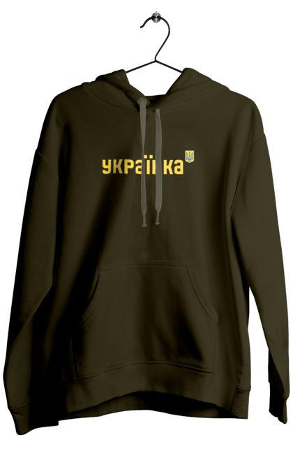Men`s hoodie with prints UKRAINIAN. Be brave, be courageous, courage, glory to ukraine, ukrainian courage. 2070702