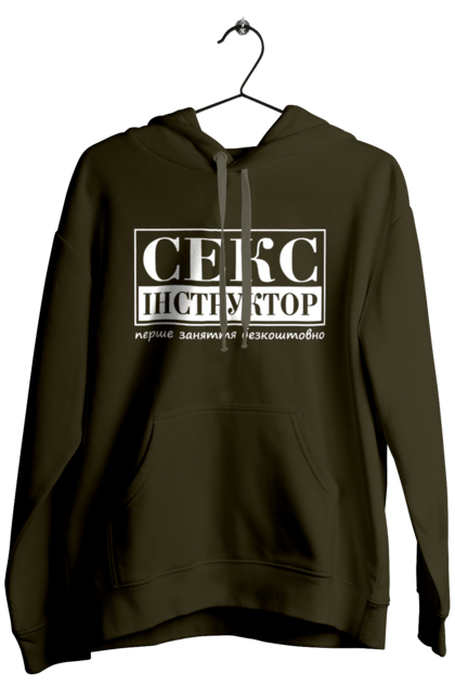 Чоловіче худі з принтом "Секс Інструктор". Гумор, мем, молодіжна, перше заняття безкоштовно, прикол, прикольна, секс, секс інструктор. 2070702
