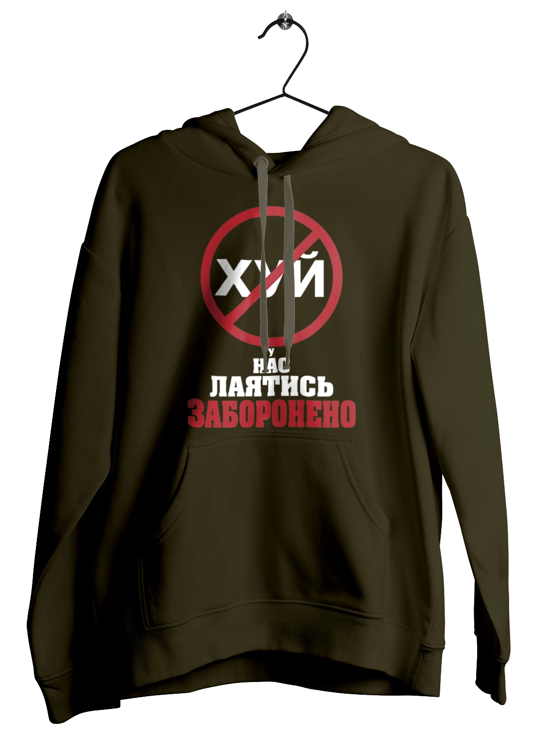 У нас ругаться запрещено