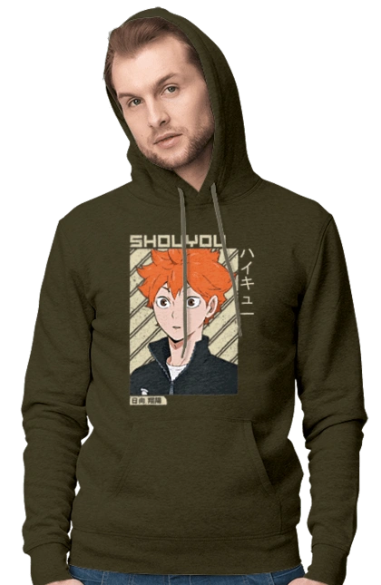 Волейбол!! Хіната