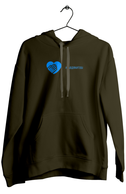Чоловіче худі з принтом "Завдякитобі". Долоня, жест, захисник, ми цінуємо, подяка, подяка військовим, привітання, серце, україна, флешмоб. 2070702