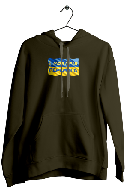Men`s hoodie with prints My dream is victory. the flag of Ukraine. Emblem of Ukraine. Banner, emblem, emblem of ukraine, flag of ukraine, trident, ukraine, victory. 2070702