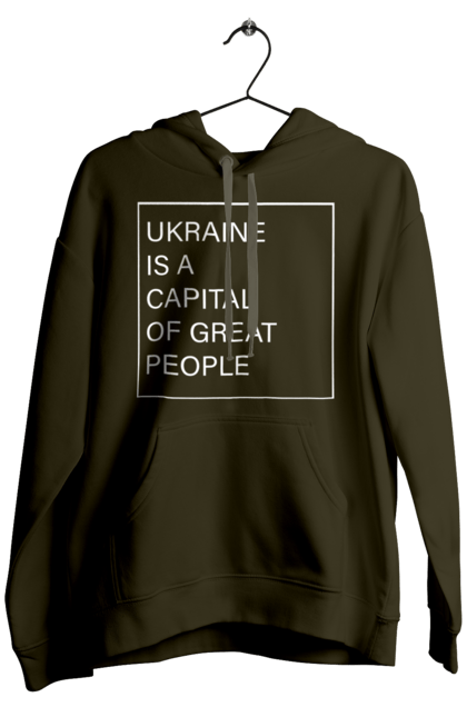 Чоловіче худі з принтом "Україна – столиця великих людей". Ми могутні, ми сильні, ми україна, слава україні, столиця великих людей. 2070702