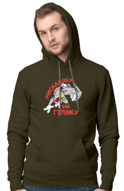 Men`s hoodie with prints Moskal on a branch. Branch, branches, gіl, gіlka, katsap, katsapi, katsaps, moskalyaku, muscovite, on a gilyak, peace for ukraine, support ukraine, ukraine. 2070702