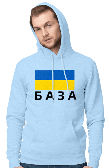 Чоловіче худі з принтом "База". База, база худи, дурнів, дурнів шоп, зсу, кофта дурнева, прапор україни, слава україні, україна. 2070702
