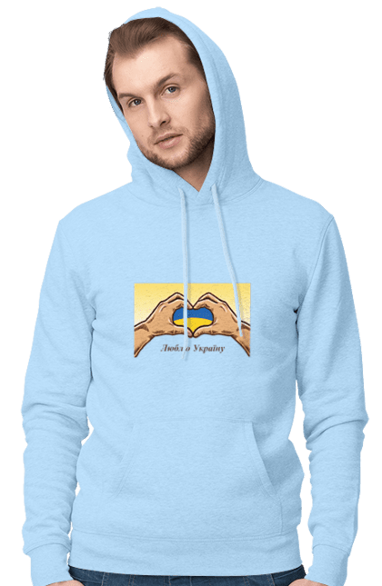 Men`s hoodie with prints I love Ukraine. Blue, flag, hands, heart, i love ukraine, ukraine, yellow. 2070702