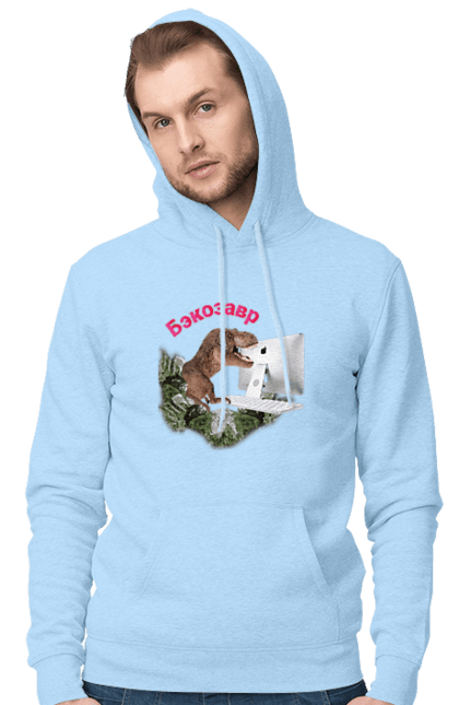 Чоловіче худі з принтом "Бекозавр". Angular, c, css, html, it, javascript, jquery, php, python, react, svelt, vue, айтишник, айті, гумор, код, кодувати, прогер, програміст, програмісти, ти ж, ти ж програміст, тиж програміст. 2070702