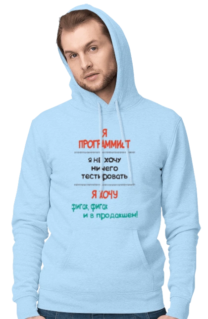 Я програміст