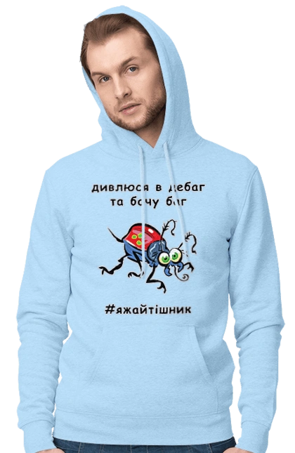 I Look At The Debugger