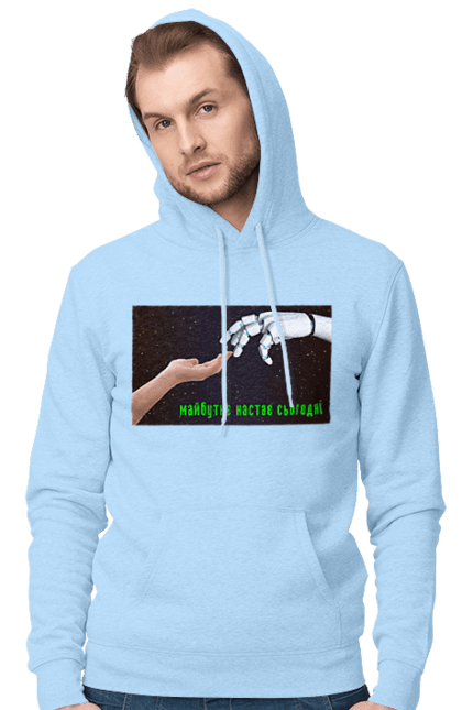 Чоловіче худі з принтом "Майбутнє Настає Сьогодні". Айті, айтішник, андроїд, гик, жінка, знання, інженер, інтелект, кібер, кібернетика, кіборг, код, комп, комп`ютерник, машинне навчання, мікросхема, мозок, портрет, програміст, професіонал, професія, робот, роботехника, розробник, розум, хакер, штучний інтелект, штучний розум. 2070702