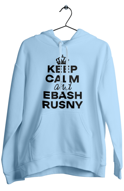 Чоловіче худі з принтом "Keep Calm and Ebash Rusny black". Війна, військові, зберігай спокій, меми, прикольні, україна, чорні. 2070702
