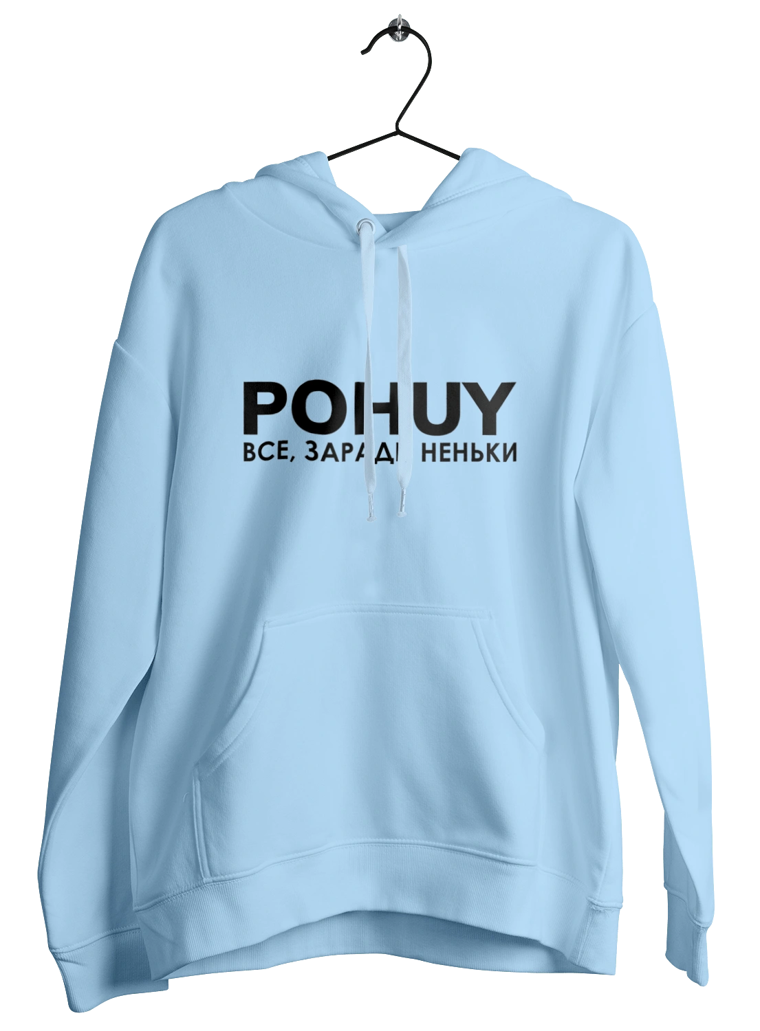 Pohuy