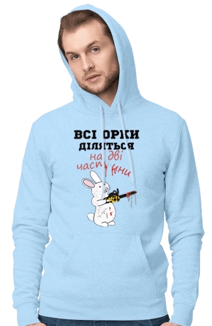 All orcs are divided into two parts