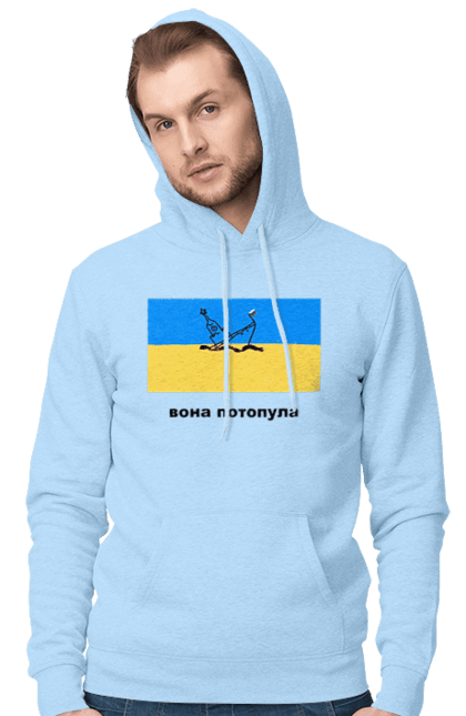 Чоловіче худі з принтом "Вона потонула". Вона потонула, ми з україни, москва потонула, пиздец москве, русни пизда, слава зсу. PrintMarket - інтернет-магазин одягу та аксесуарів з принтами плюс конструктор принтів - створи свій унікальний дизайн