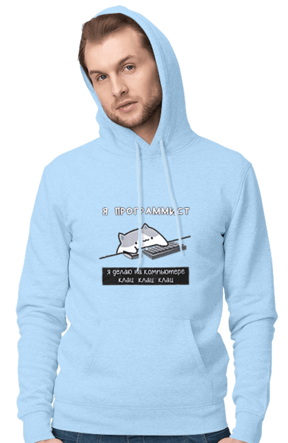 Чоловіче худі з принтом "Я програміст". Angular, c, css, html, it, javascript, jquery, php, python, react, svelt, vue, айтишник, айті, гумор, код, кодувати, прогер, програміст, програмісти, ти ж, ти ж програміст, тиж програміст. 2070702