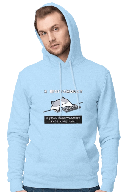 Я програміст