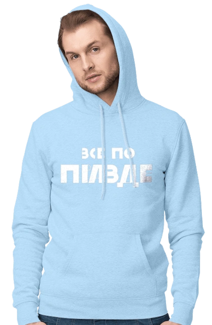 Все по правде