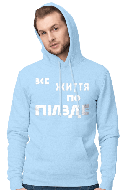 Чоловіче худі з принтом "Все життя по Правде". Варламов, варламова, все життя, все по правде, мерч варламова, по правде, правда, прикольна, як у варламова. 2070702
