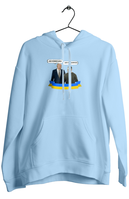 Чоловіче худі з принтом "Лупашимо далі)))". Володимир зеленський, джо байден, зустріч президентів, президент америки, президент україни, сполучені штати, україна, українська стрічка. 2070702