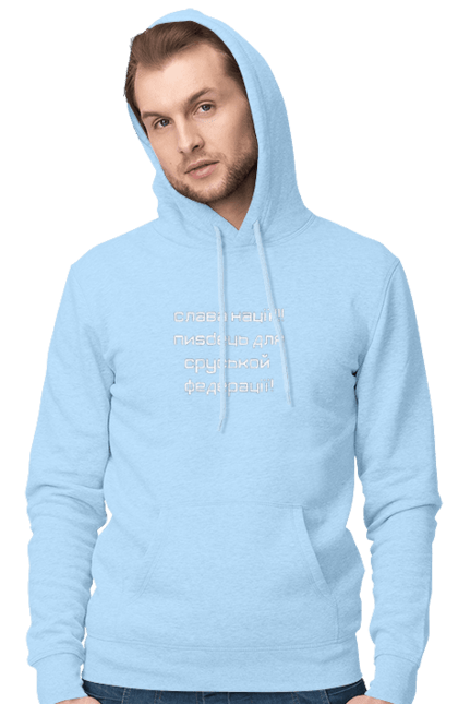 Men`s hoodie with prints Glory to Ukraine. Glory to heroes, glory to ukraine, patriotism, pride, unity. 2070702