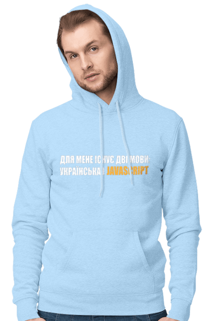 Чоловіче худі з принтом "Айті". Айті, айтішник, для айтішника, для програміста, код, пайтон, програміст, пшп, разработчик, яваскрипт. 2070702