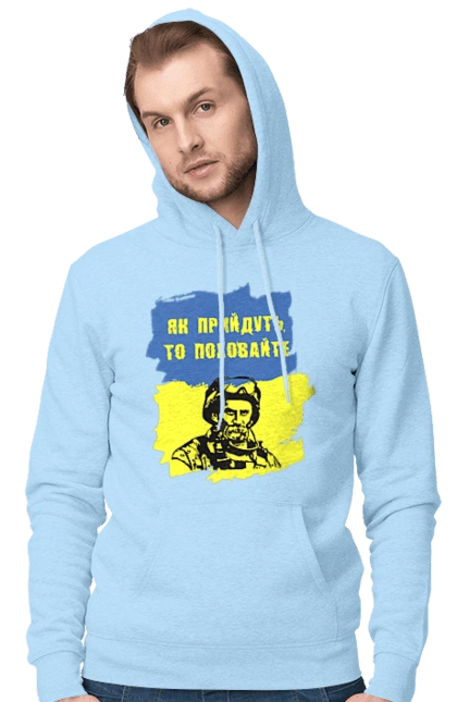 Taras Shevchenko, when they come, bury them