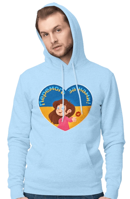 Победа за нами