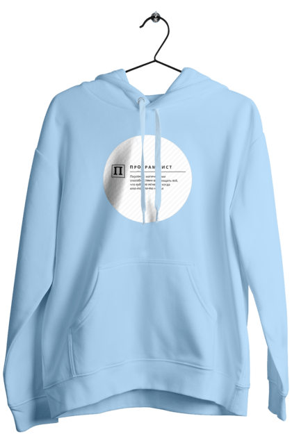 Чоловіче худі з принтом "Програміст". Angular, c, css, html, it, javascript, jquery, php, python, react, svelt, vue, айтишник, айті, гумор, код, кодувати, прогер, програміст, програмісти, ти ж, ти ж програміст, тиж програміст. 2070702