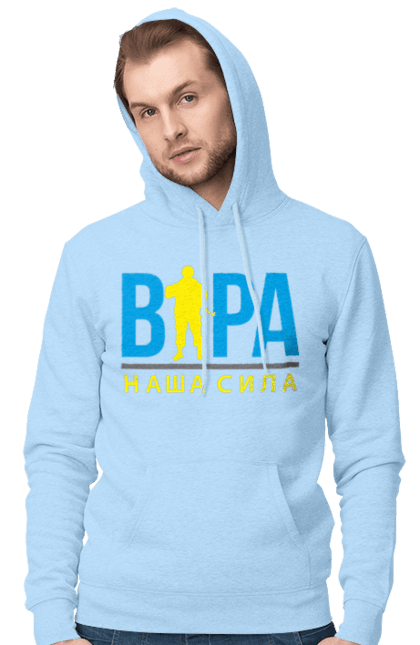 Чоловіче худі з принтом "Віра наша сила". Війна, віра, віра наша сила, воїн зсу, зсу, патріотична, прапор, україна, українська. 2070702