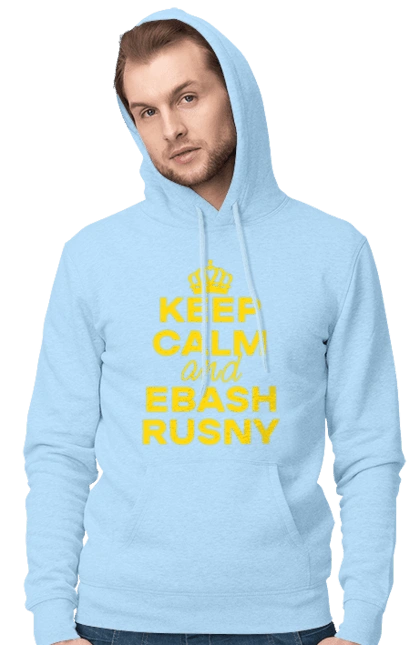 Keep Calm and Ebash Rusny yellow