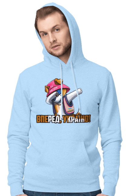 Мужское худи с принтом Патрон. Вперед Украина. Вперед україно, герб, з патроном, зсу, калуш, патрон, пес патрон, прапор, с патроном, с украинской символикой. 2070702