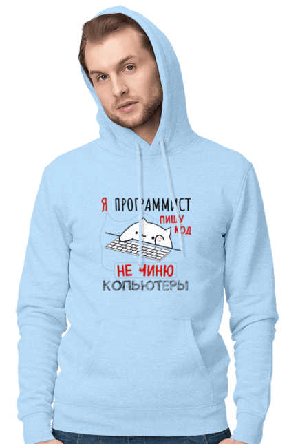 Чоловіче худі з принтом "Пишу код не лагоджу". Angular, c, css, html, it, javascript, jquery, php, python, react, svelt, vue, айтишник, айті, гумор, код, кодувати, прогер, програміст, програмісти, ти ж, ти ж програміст, тиж програміст. 2070702
