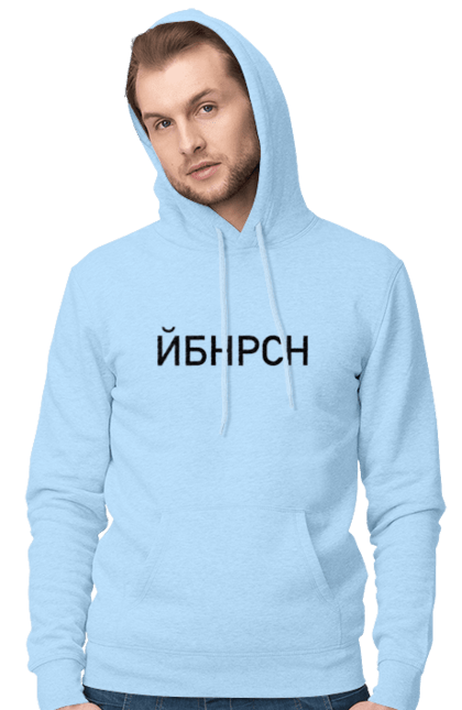 Men`s hoodie with prints Fucking Russian. Fucking russian, mem, russian cunts, ybnrsn. 2070702