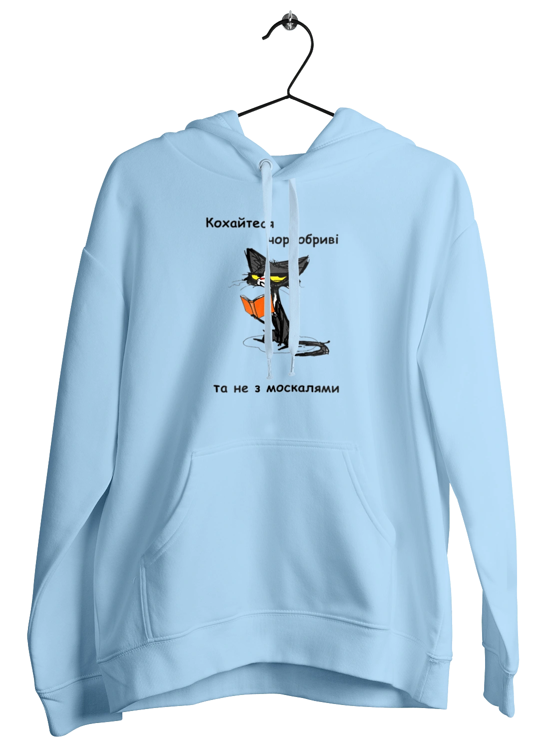 Kohaytes chernobrivі, she is not with Muscovites